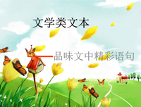 现代优雅句子