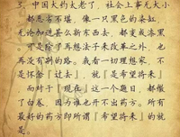 莎风种都中亚的名言