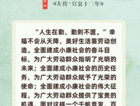 有关七一外为号角(公义千秋)的名言