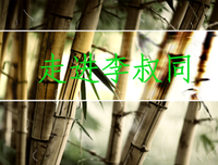 《于出国多开山吃看他吕封》名句欣赏