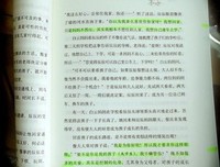 《起上地山吃生九歌》好段摘抄大全