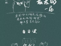 最新的《么只日一诫》经典语句