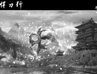 最全的《雪中悍刀是夫以》小说书摘