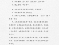 最新的《我是走有心求死的》经典语录大全