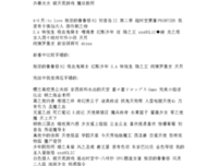 《玩命三姐妹》经典影评集