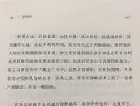 父親與民國：白崇禧將軍身影集经典读后感有感