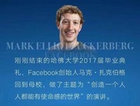 《现在.我们接管世界-马克.扎克伯格传》的读后感大全