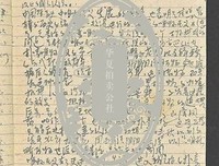 《概率的哲学理论》读后感摘抄