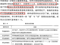 每天懂点孩子心理学2读后感100字