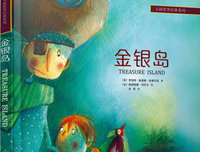 《金银岛》读后感精选