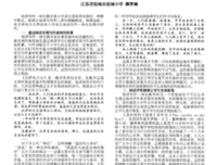 第二语言习得与学习读后感100字