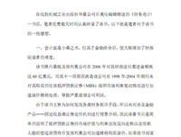 走向财务自由的投资组合读后感1000字