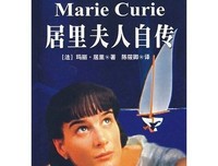 《法兰西第一女杰》读后感精选
