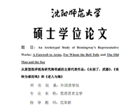 永别了，武器的读后感大全