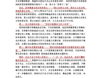 《我的人生哲学》读后感锦集