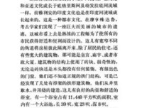 印度通史读后感摘抄