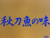 导演小津安二郎读后感100字