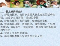 《亲子瑜伽按摩图谱》读后感精选
