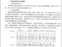《如何管理设计流程》读后感锦集