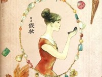 《文艺风象·零嘴儿》读后感精选