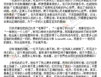 面对心中的巨人经典读后感有感