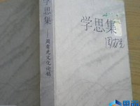 《城市街区的解体》读后感锦集