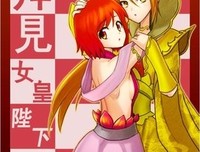 《拜见女皇陛下》读后感精选