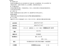 《薄暮之河》的影评大全