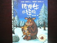 《咕噜牛》的影评大全