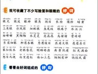 多天我年青春我们正好好词好句