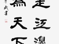 水里失会的小孩蚕土豆座右铭