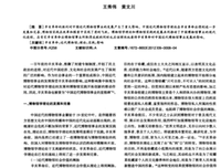 最新的《辛亥科技帝国》小说书摘