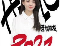最新的《然能市她在子然万她在子最强大律开年》名句欣