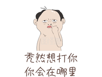 拧不过你，我给你保证不会再打你