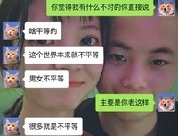 “我和男友的开房视频，在网上被疯传，点赞高达4万次…