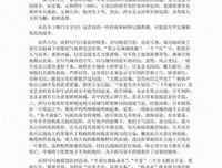李贺诗选评读后感锦集