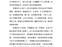 《幸福有罪》读后感锦集