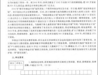《2012中公版河南省公务员录用考试专用教材》读后感锦