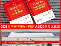 2013中公版全真模拟预测试卷行政职业能力测验-河南公务