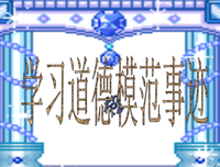 关于推心置腹的名言