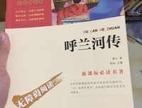 萧红自传读后感摘抄