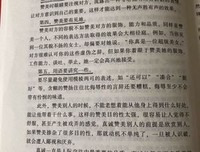 《真相谬误与谎言》读后感摘抄