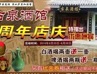 《古泉酒馆》读后感摘抄