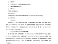 《明朝那些事儿·第5部》读后感100字