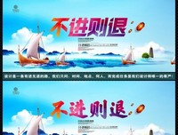 关于不进则退的语句