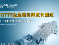 培训师的21项技能修炼读后感100字