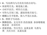 《爸爸，我要月亮》读后感摘抄