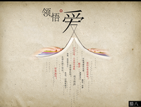 关于爱天她么家坦的优美句子