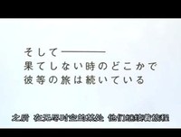 《战国魔神豪将军：时之异邦人》观后感摘抄
