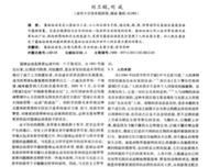 《哲而发起思辨》的句子
